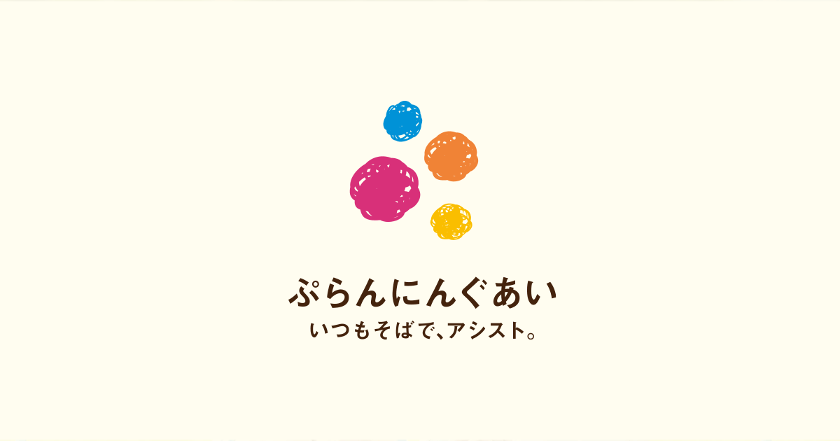 ぷらんにんぐあい 中小製造業 モノづくり企業のホームページ制作